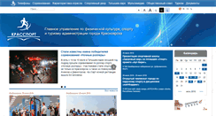 Desktop Screenshot of krassport.ru