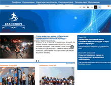 Tablet Screenshot of krassport.ru